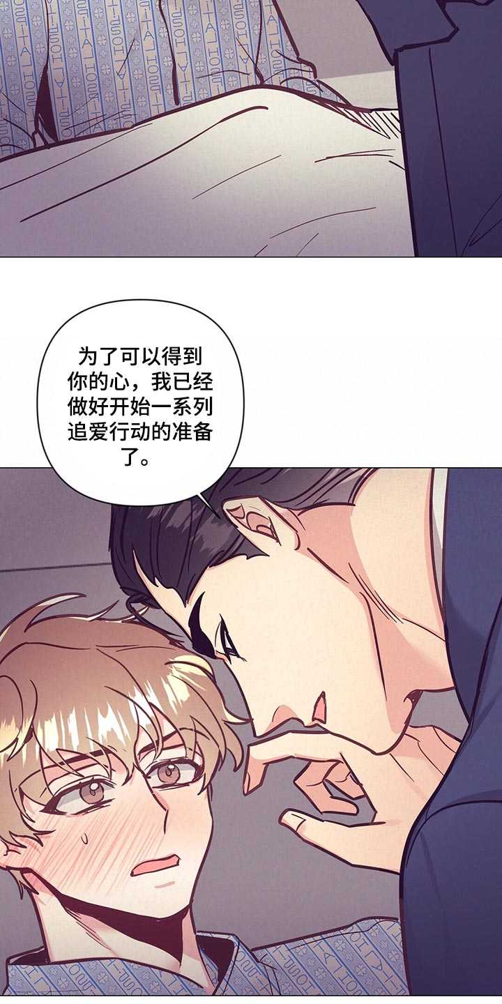 第62章：考虑我吧20