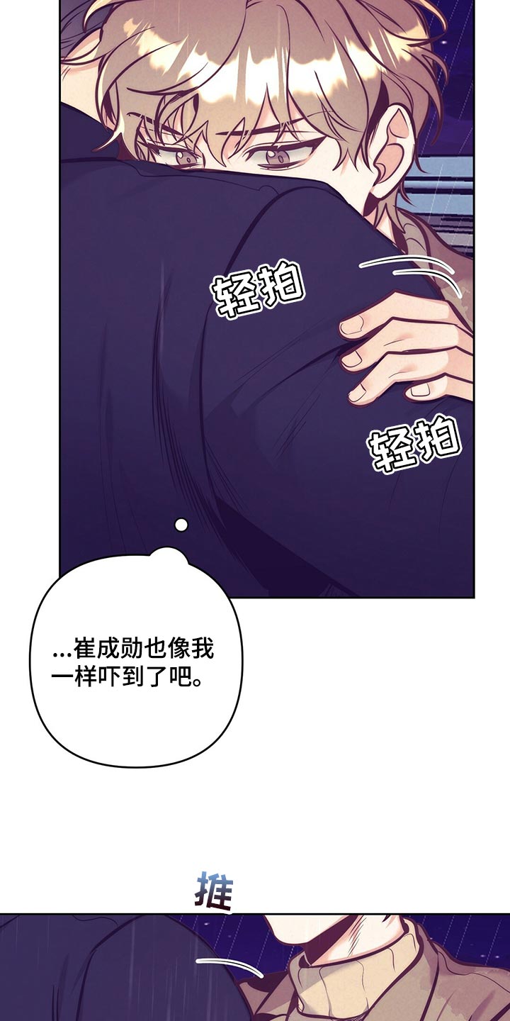 第80章：误会闹剧18
