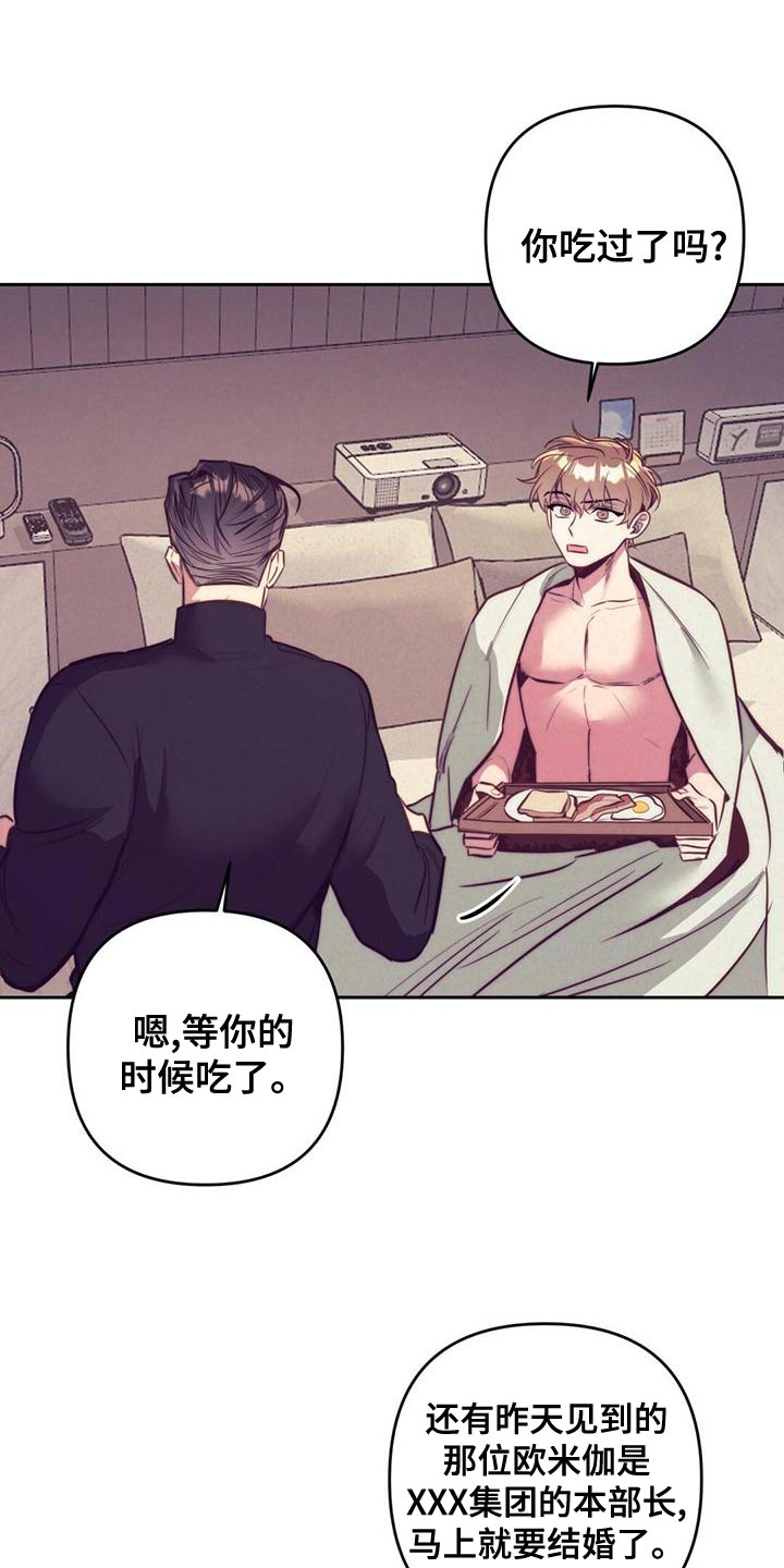 第88章：【番外】很般配的夫夫（完结）16