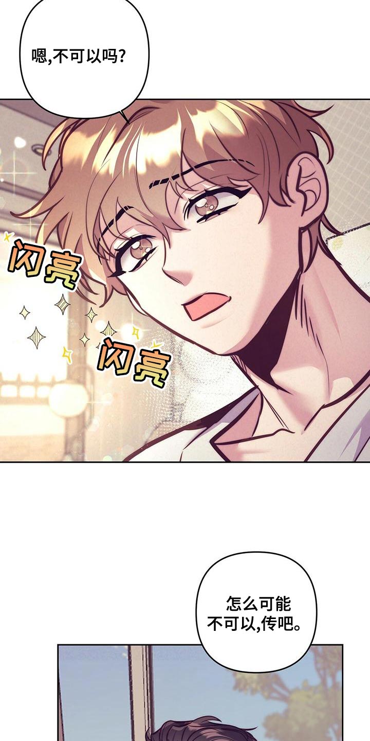 第85章：【番外】打个招呼吧19