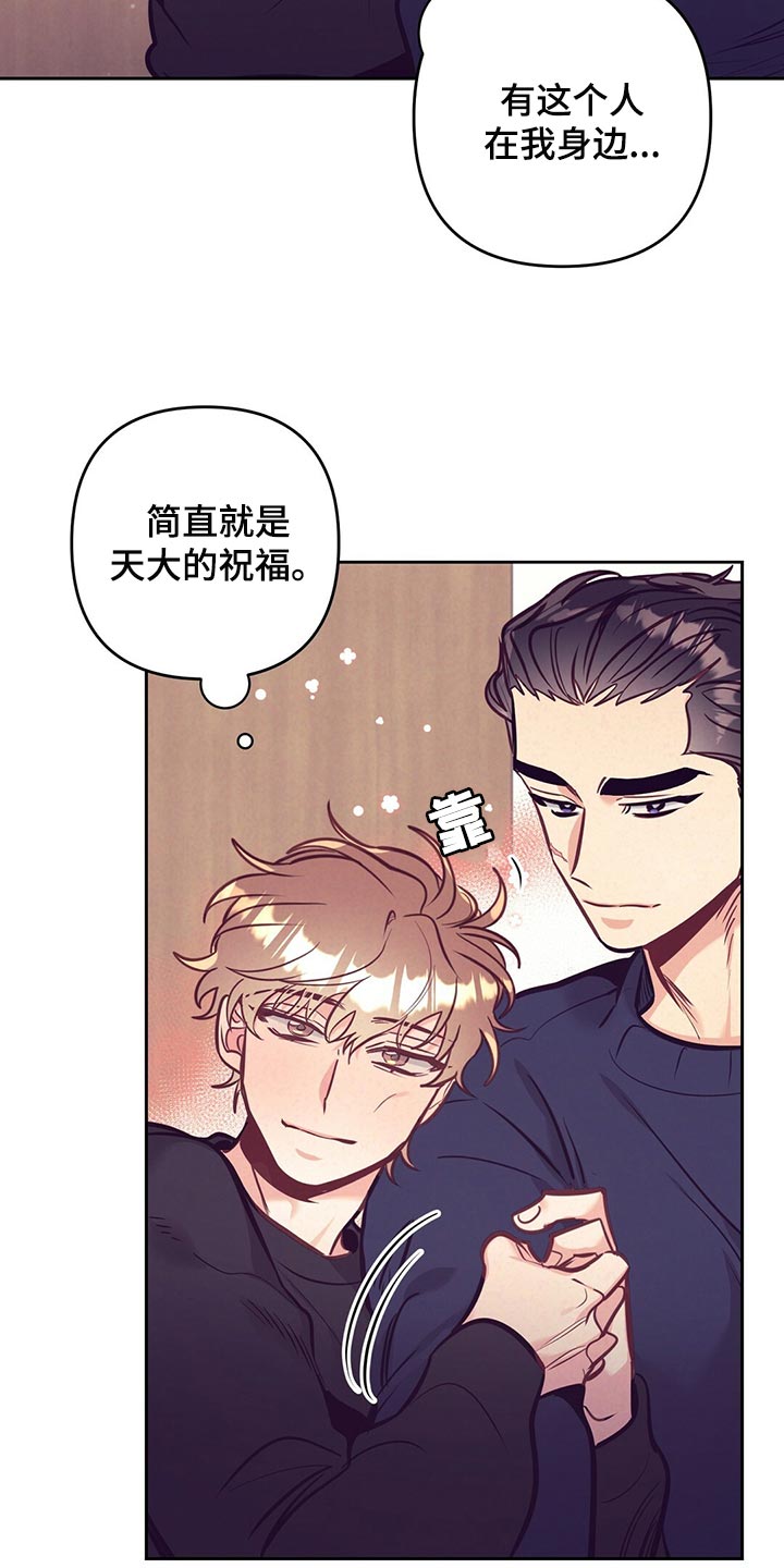 第76章：天大的祝福15