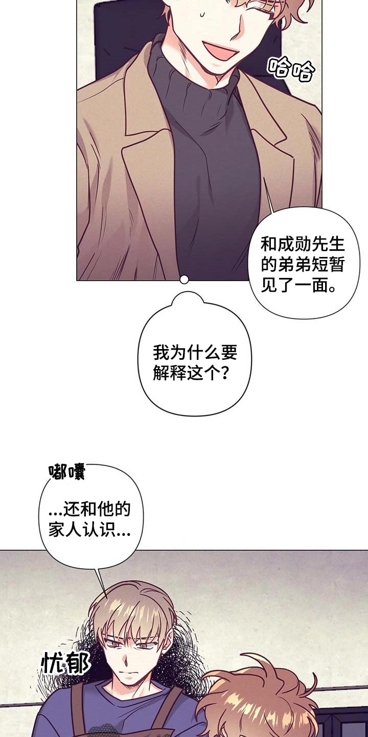 第39章：吃醋14