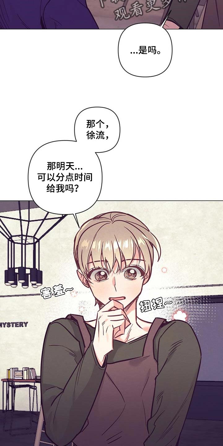 第51章：睡衣4