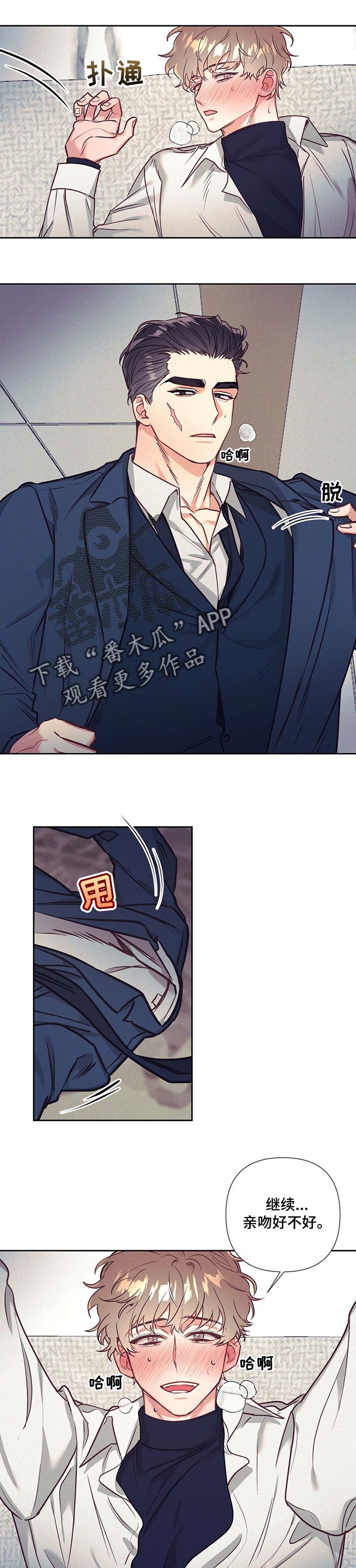 第19章：温情1