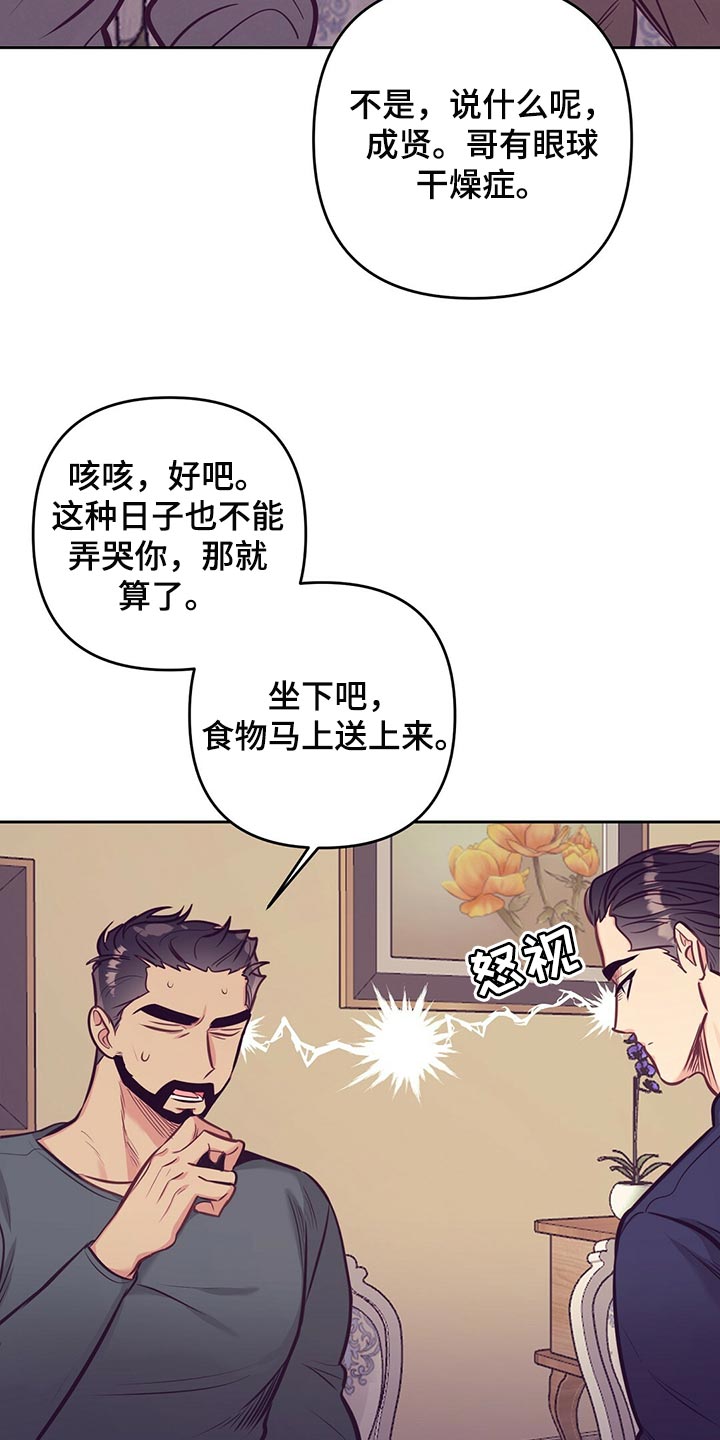 第75章：聚餐28
