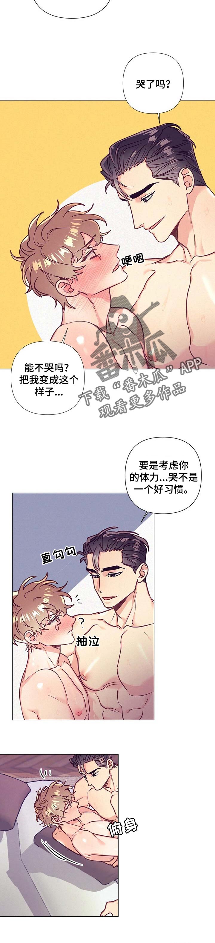第33章：温柔的亲吻5