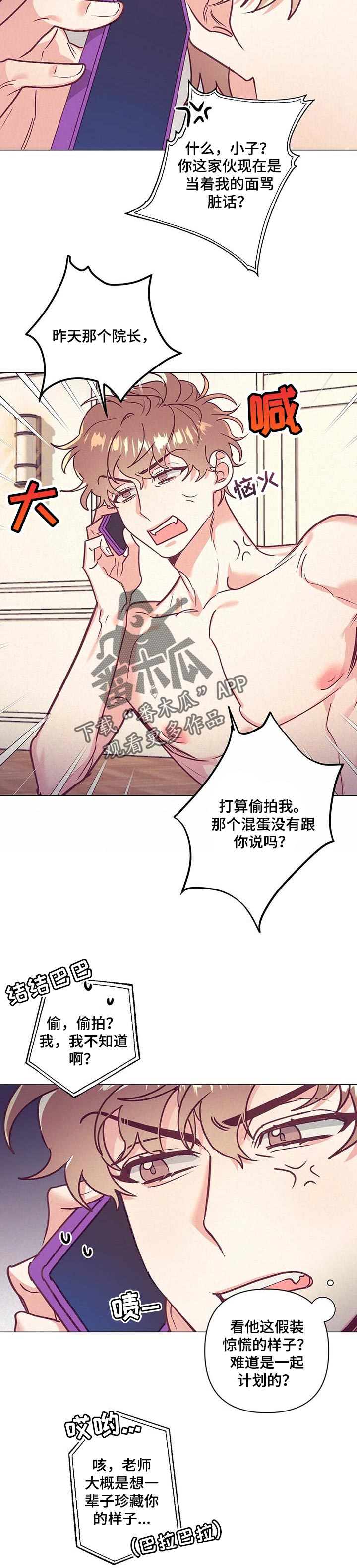 第34章：生气7