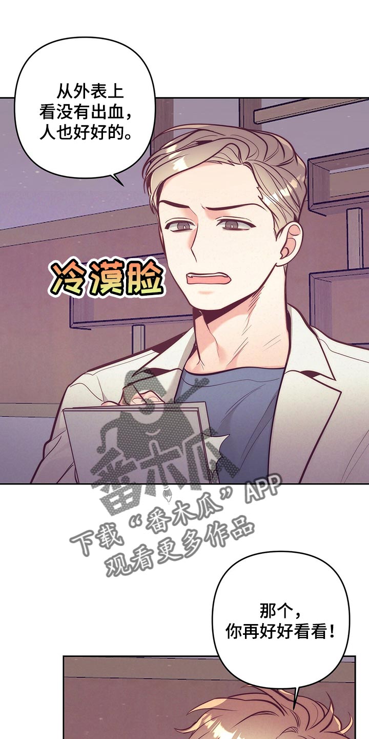 第81章：车祸0