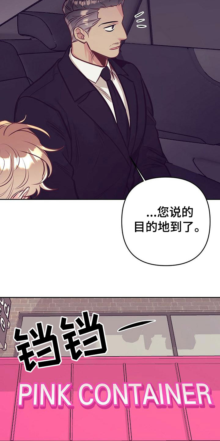 第84章：【番外】不安5