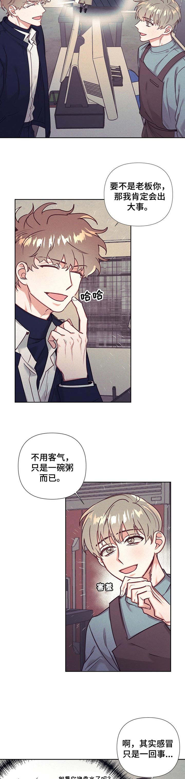 第16章：没有察觉6