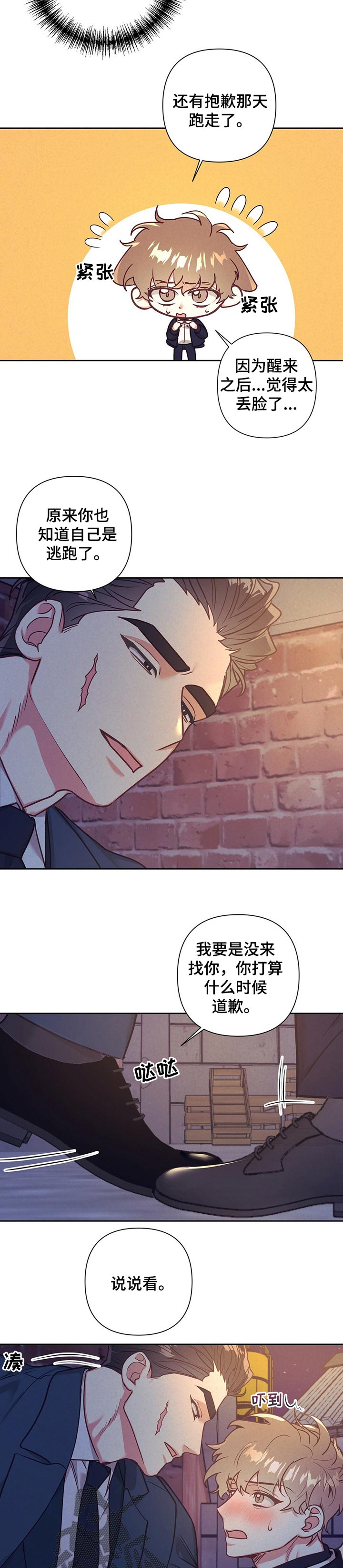 第18章：拉面3