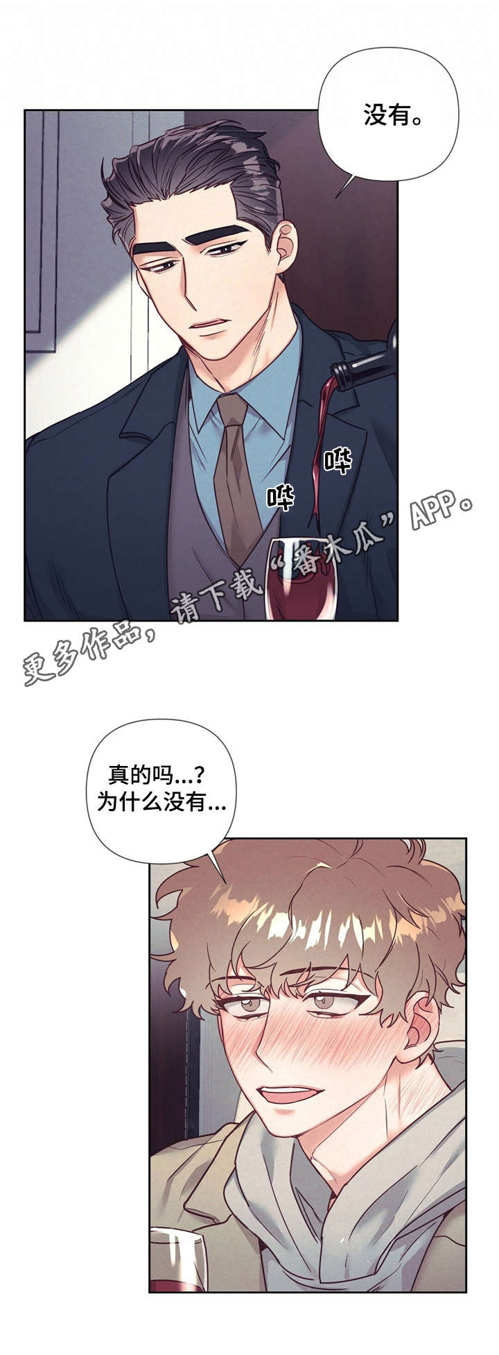 第13章：醉醺醺4