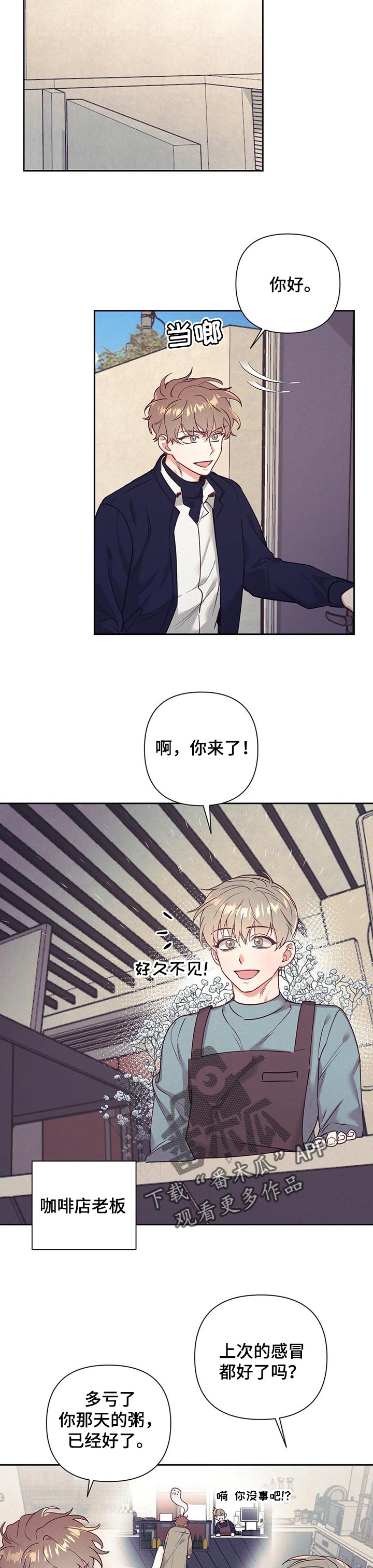 第16章：没有察觉5