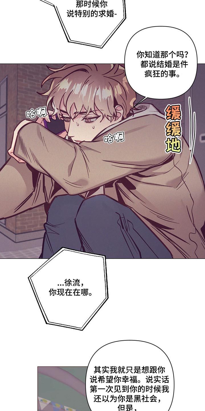 第60章：结婚的人是你2