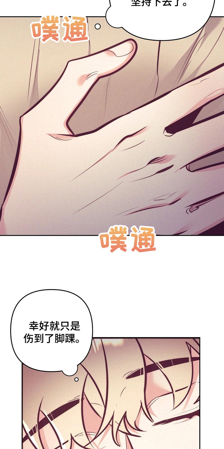 第81章：车祸9
