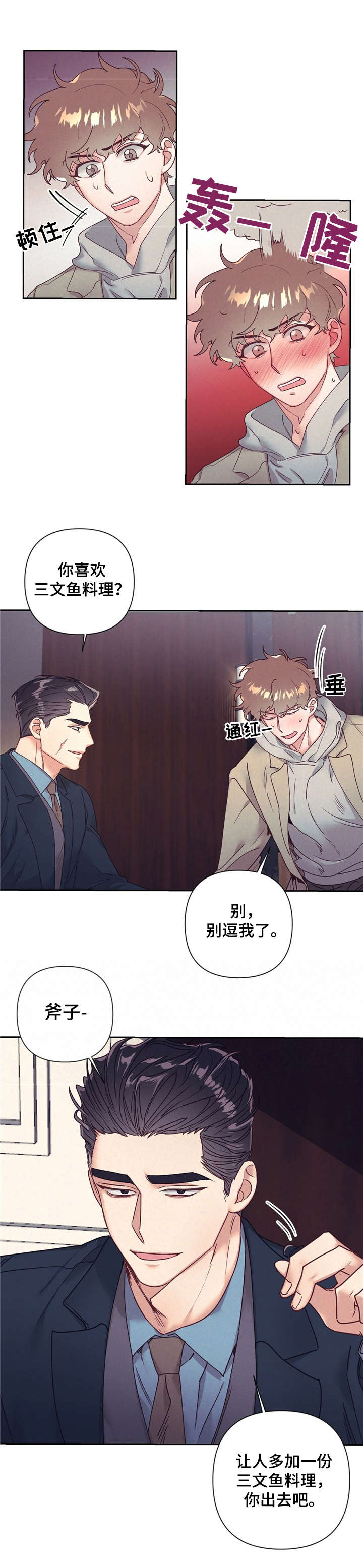 第12章：丢脸3