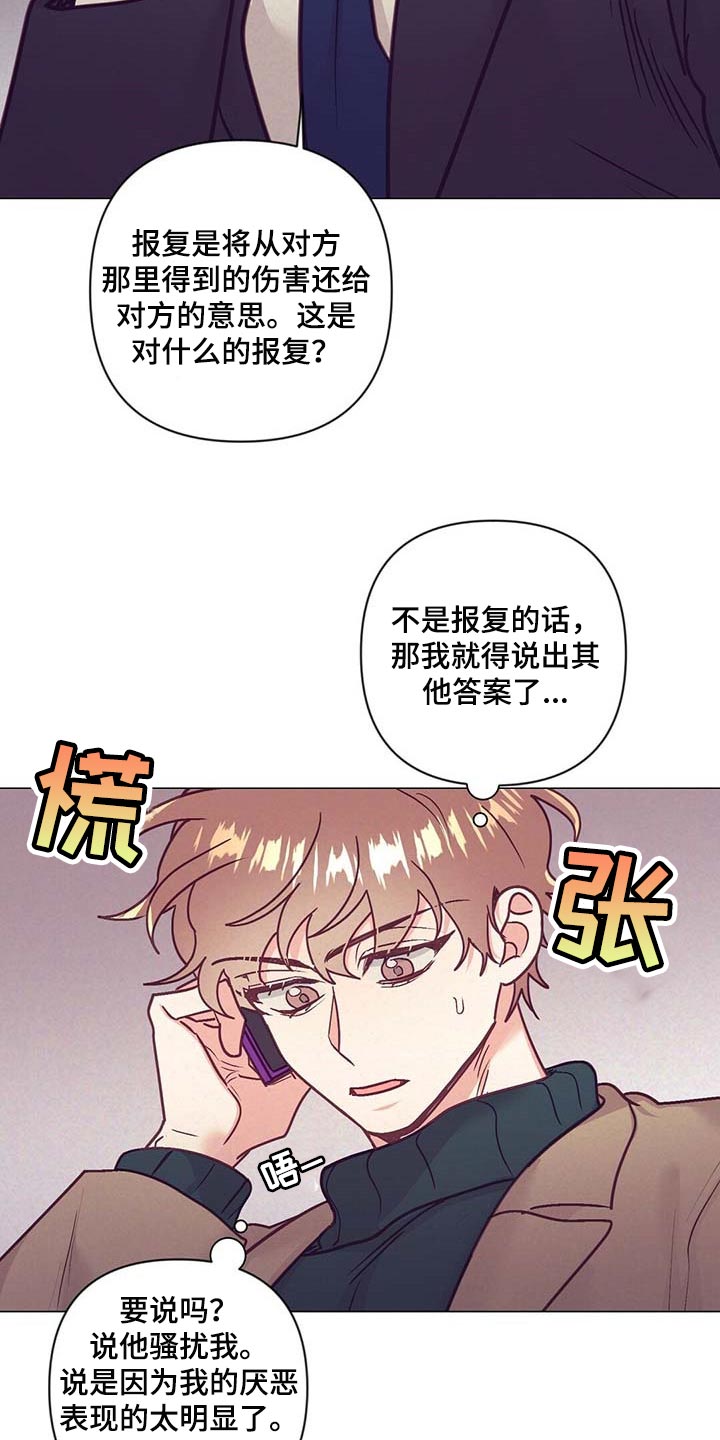 第41章：奇怪的氛围9