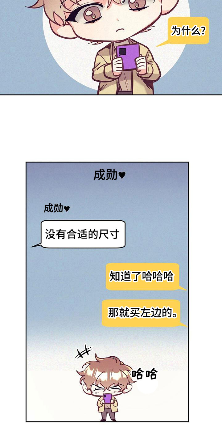 第84章：【番外】不安10