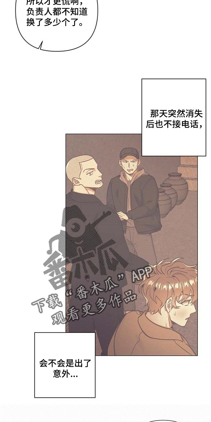 第47章：中奖21