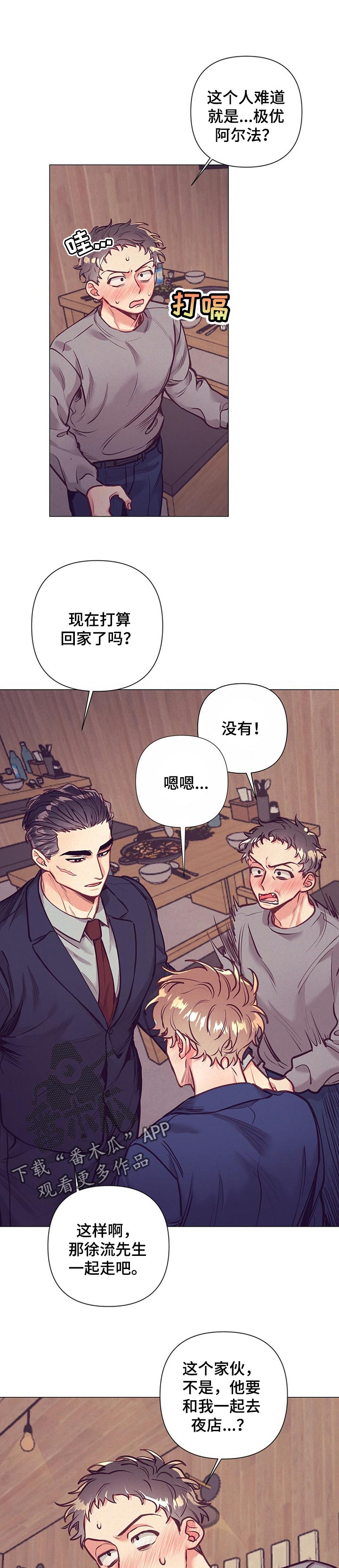 第25章：无法拒绝的人5