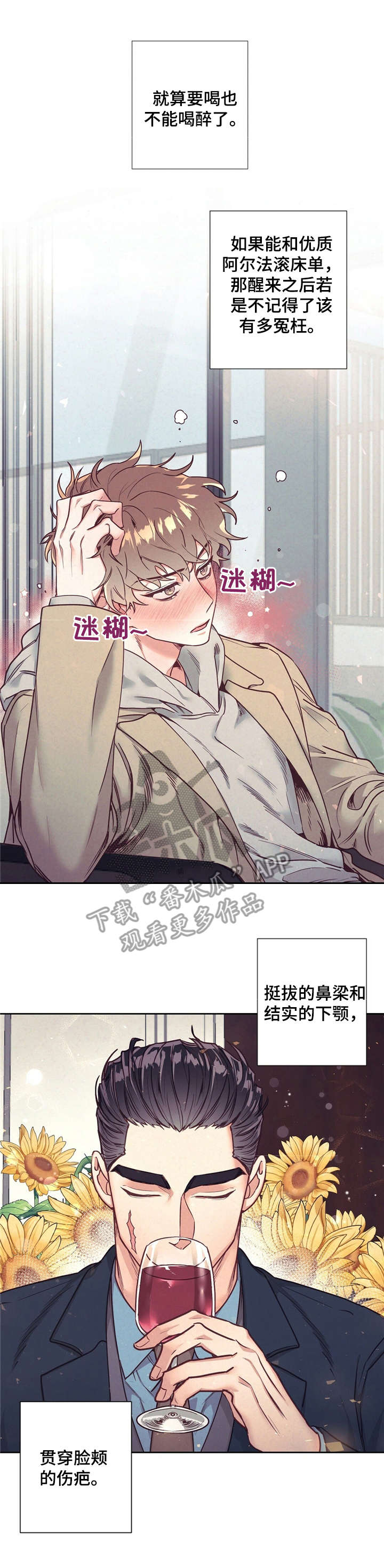 第13章：醉醺醺0