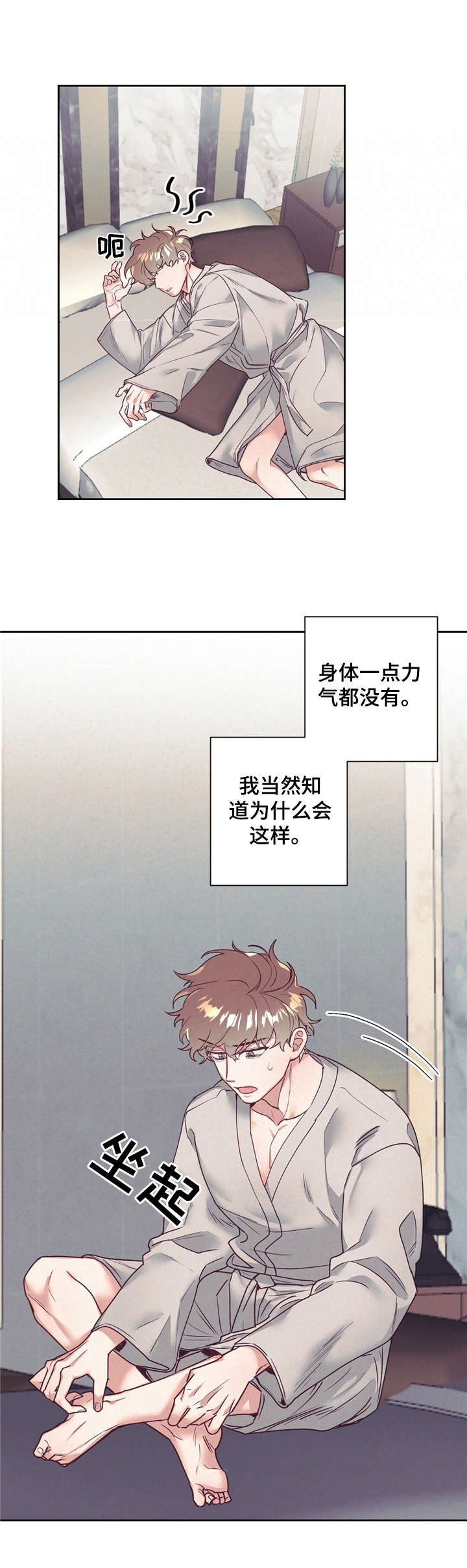第13章：醉醺醺11