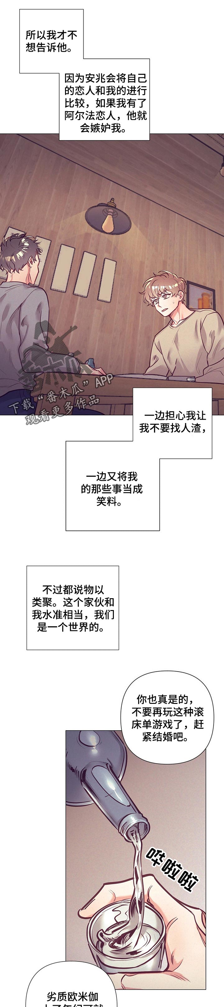 第24章：酒会5