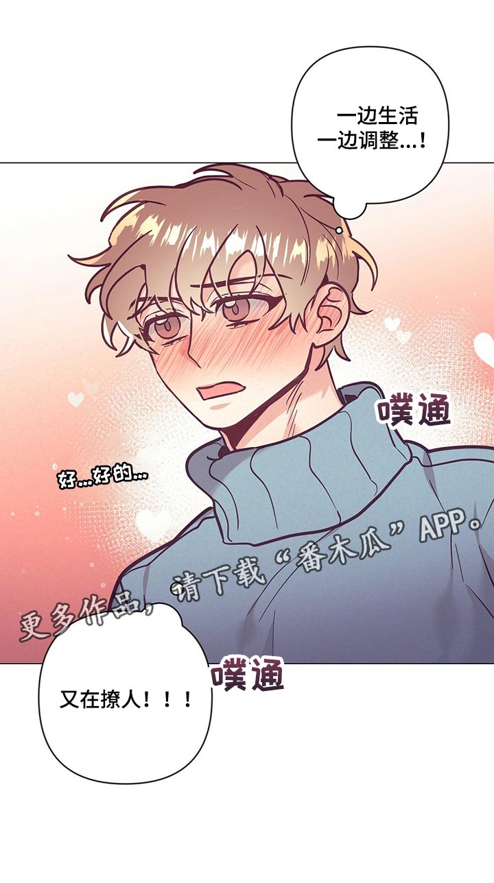 第53章：又在撩人30