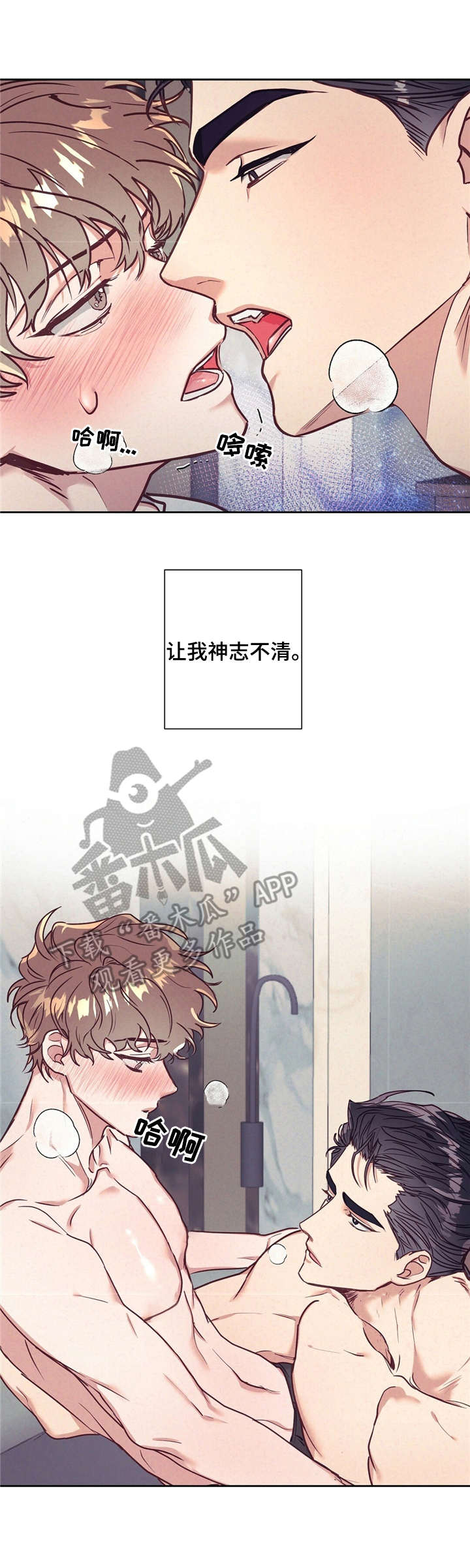 第14章：神志不清6