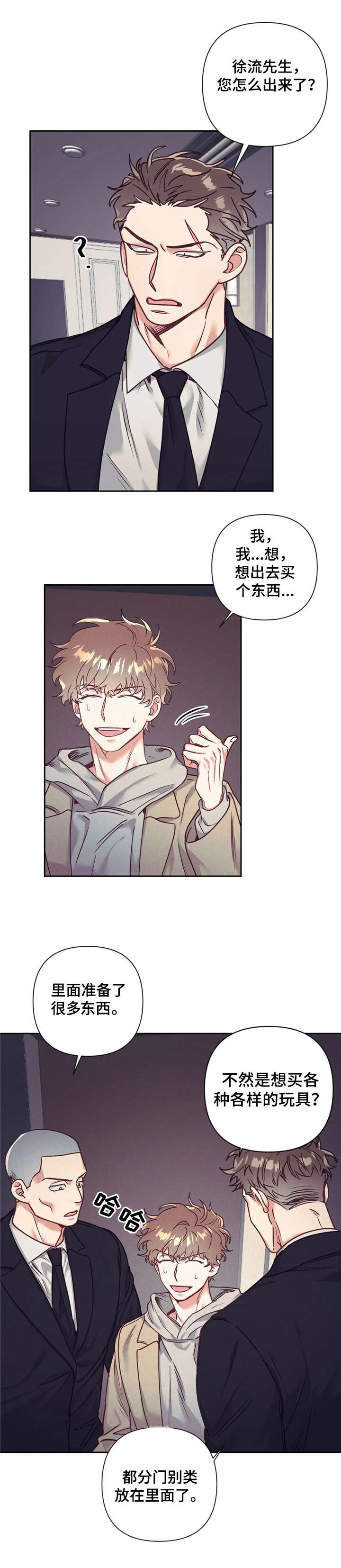第15章：逃跑2