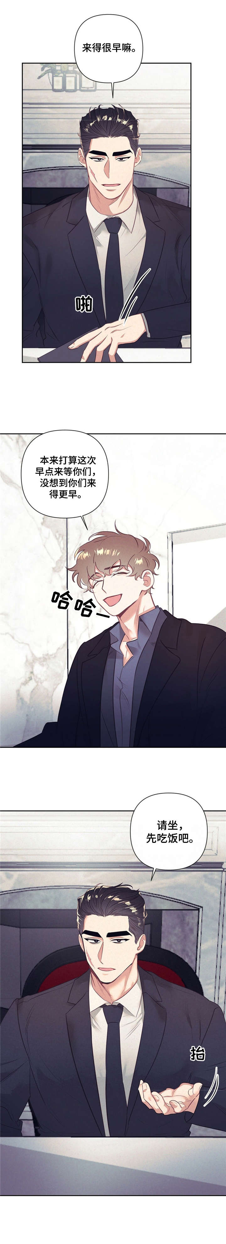 第6章：尴尬9