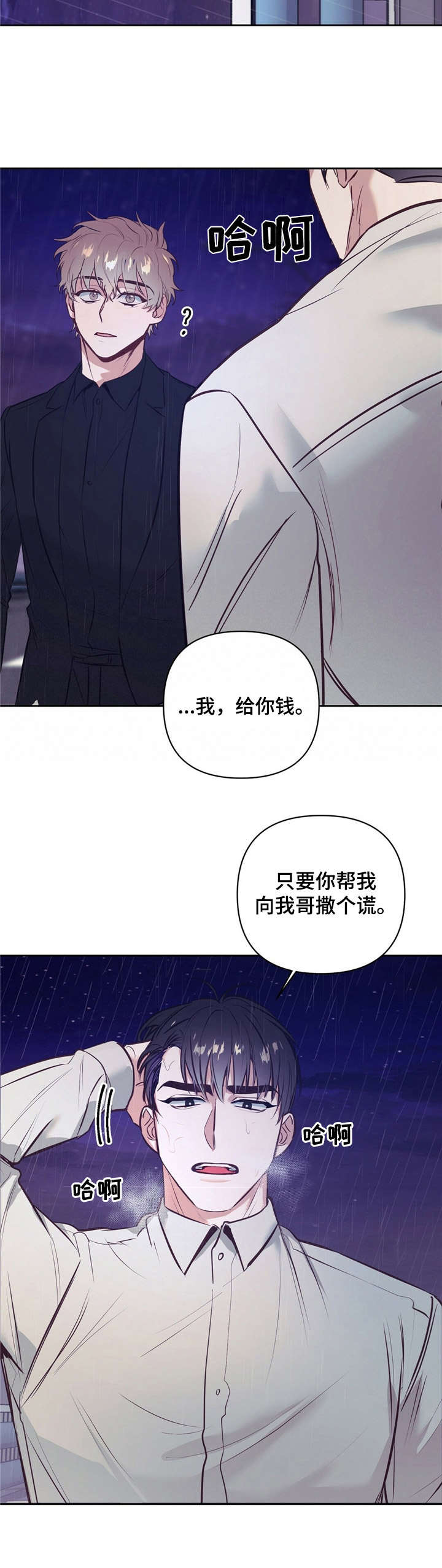 第2章：厌烦5