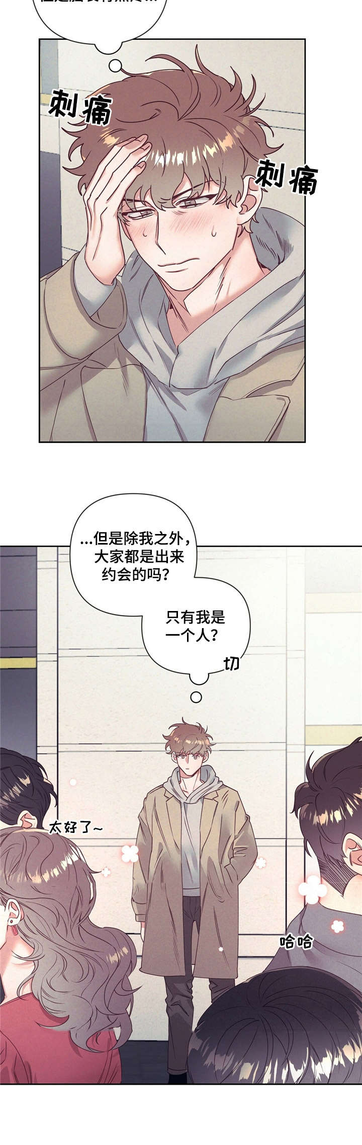第11章：要回8