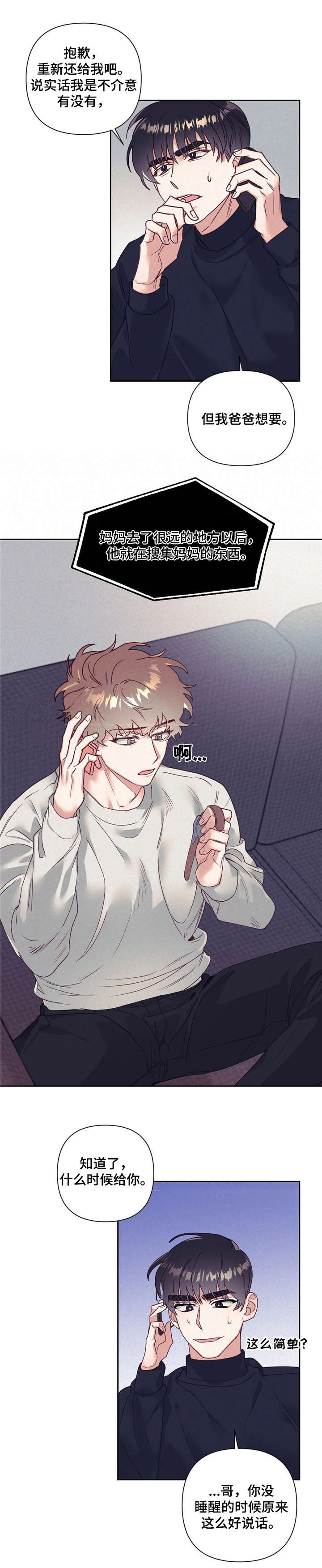 第11章：要回4