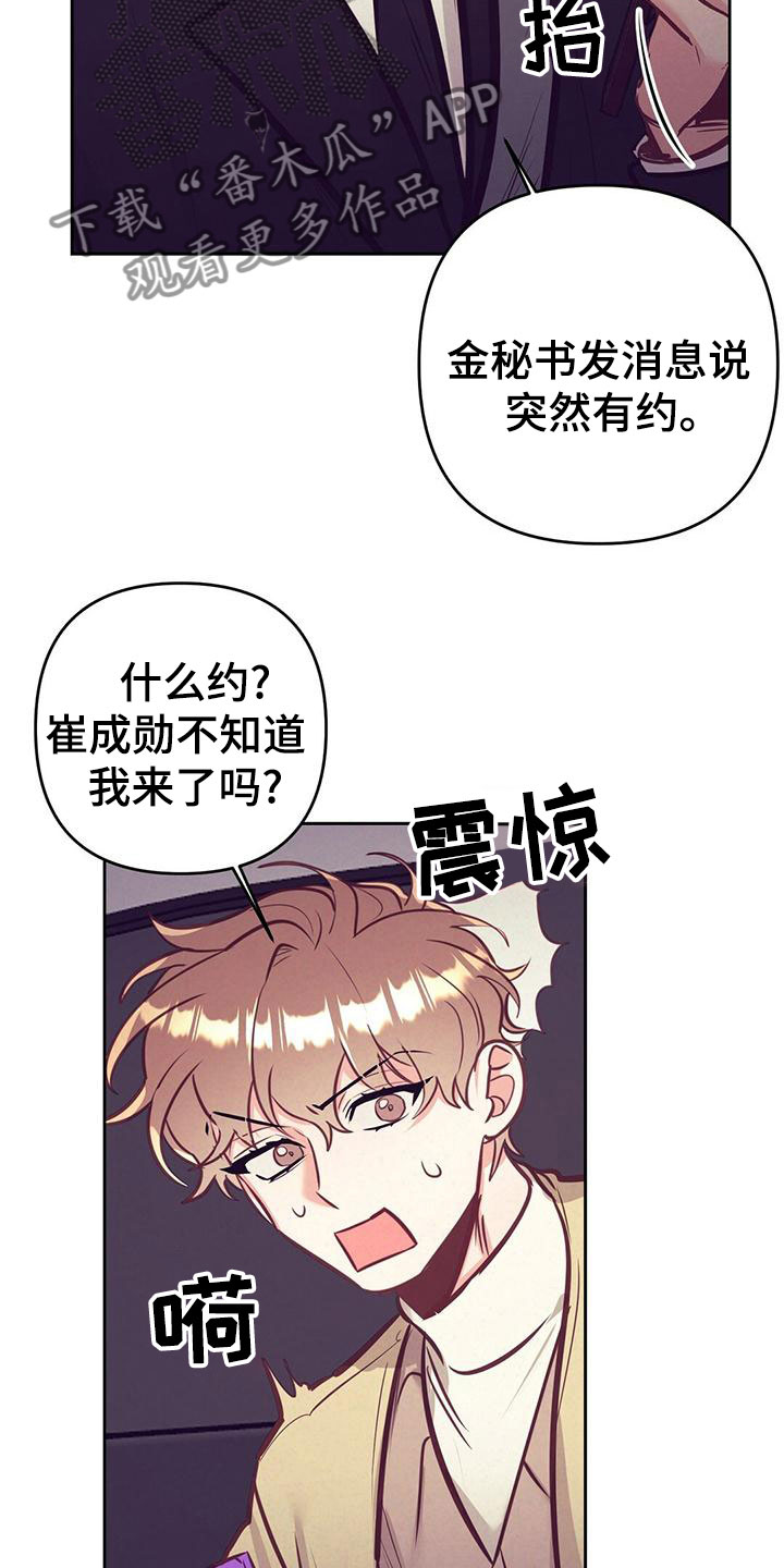 第84章：【番外】不安26