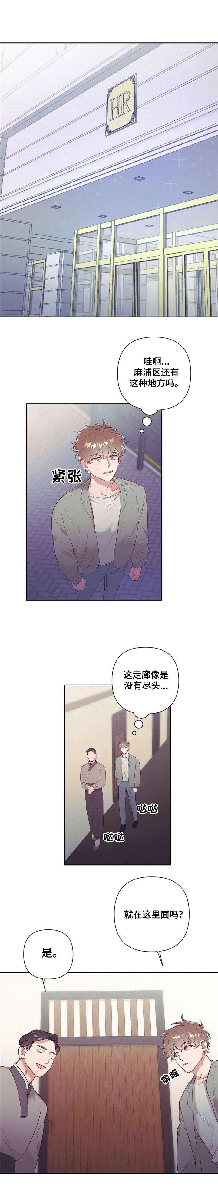 第4章：演技6