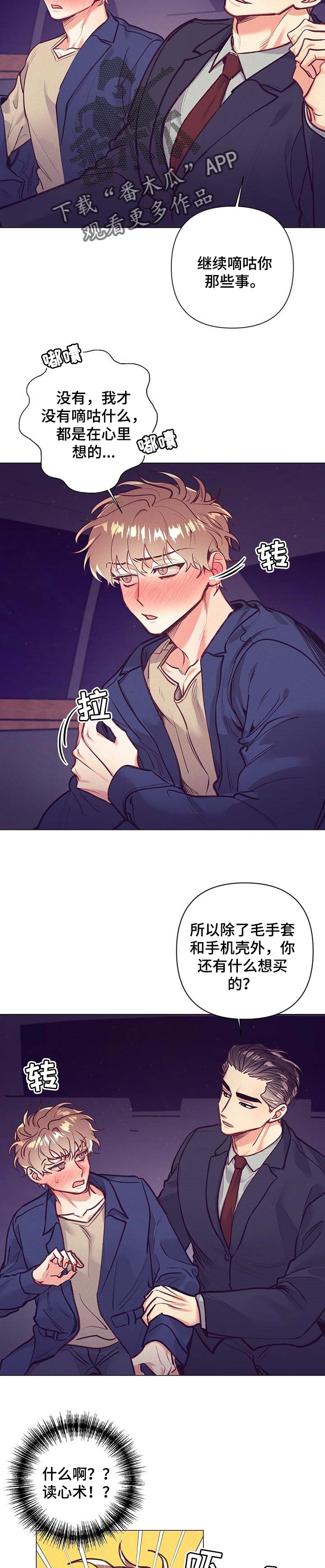 第26章：心里话7