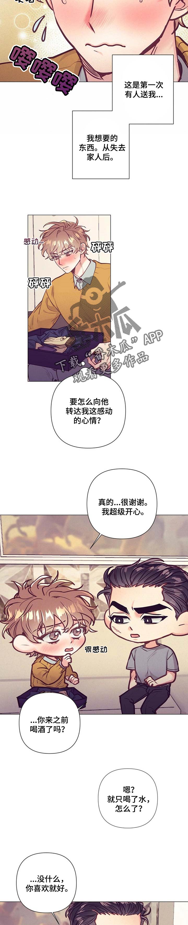 第31章：不知道做错什么2
