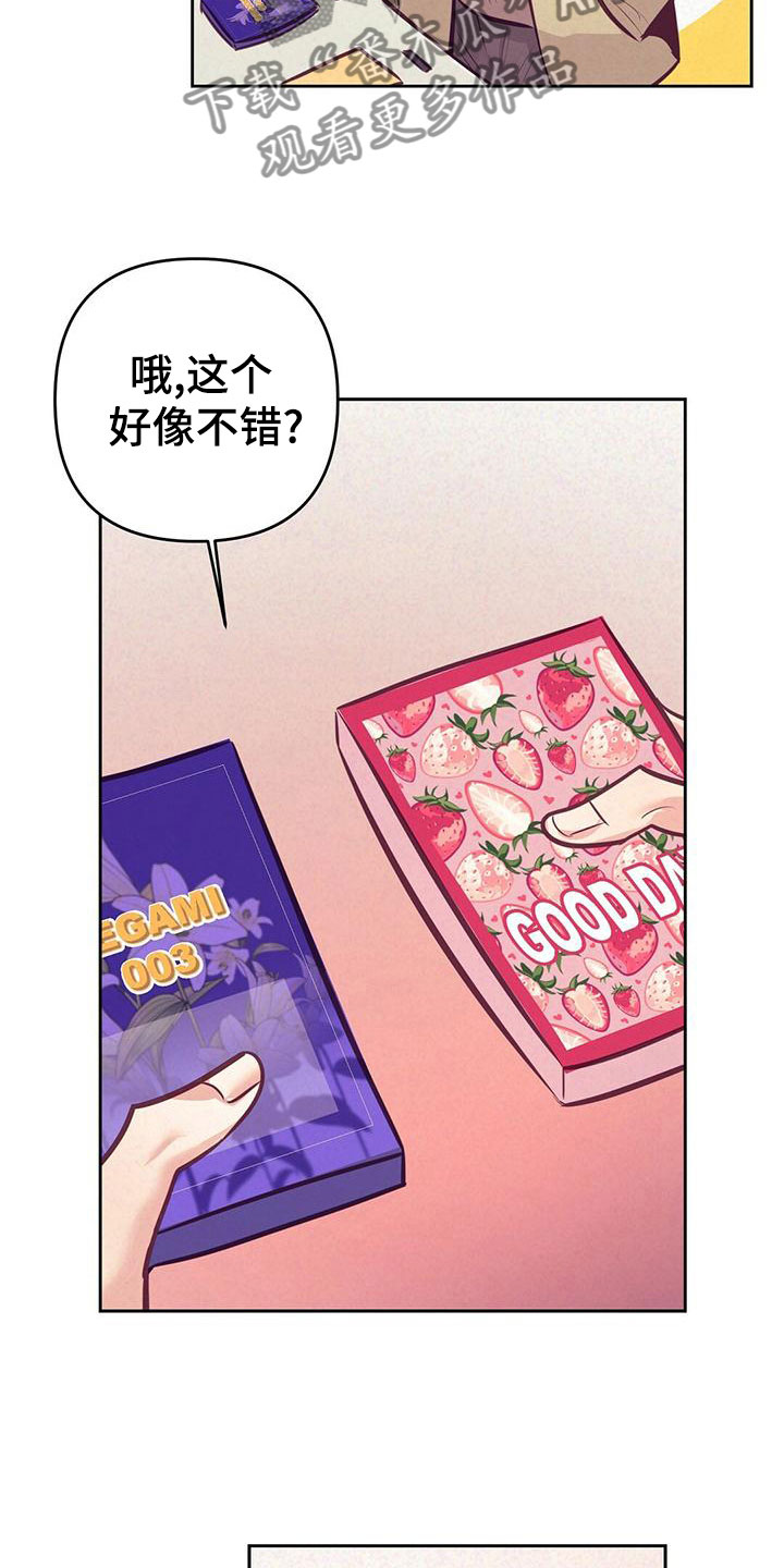 第84章：【番外】不安7
