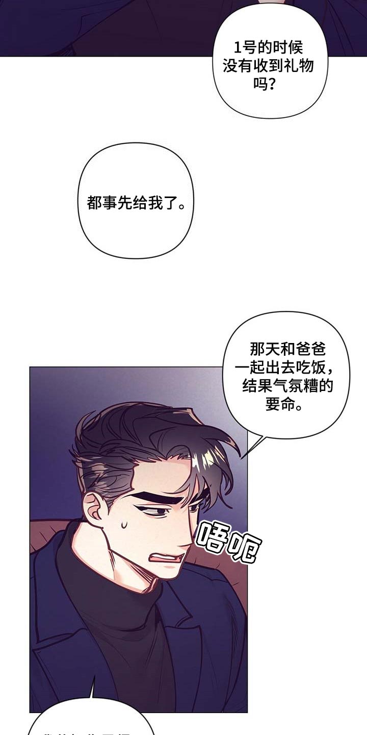 第37章：荣幸16