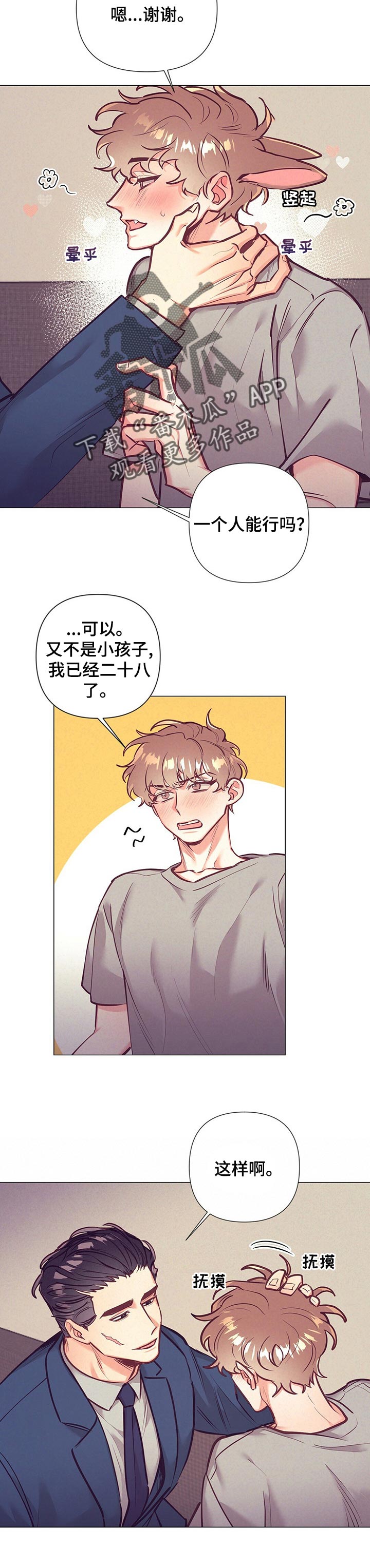第22章：误会3