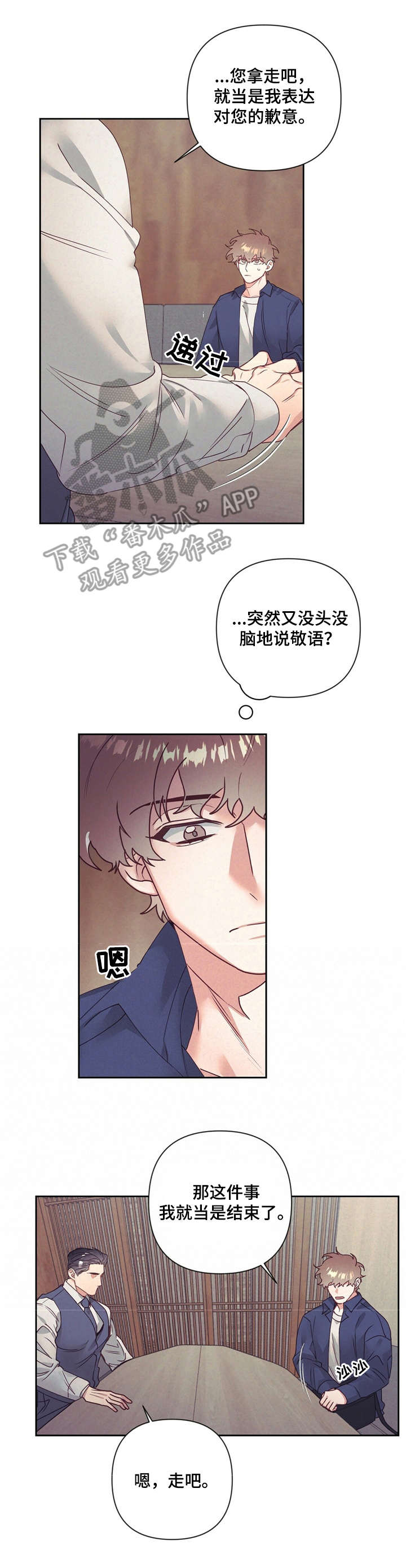 第10章：伤心事6
