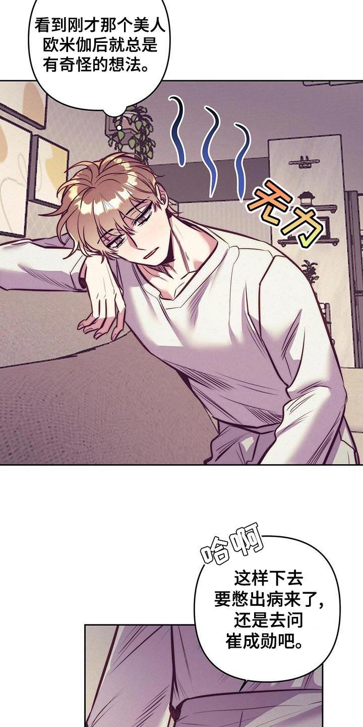 第87章：【番外】原来是我白忍了5