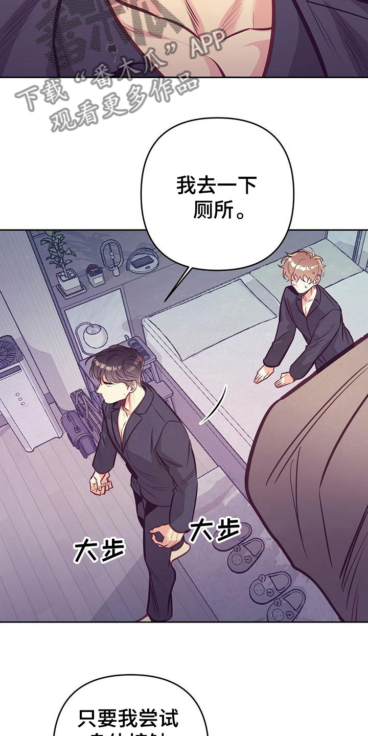 第83章：【番外】出门12