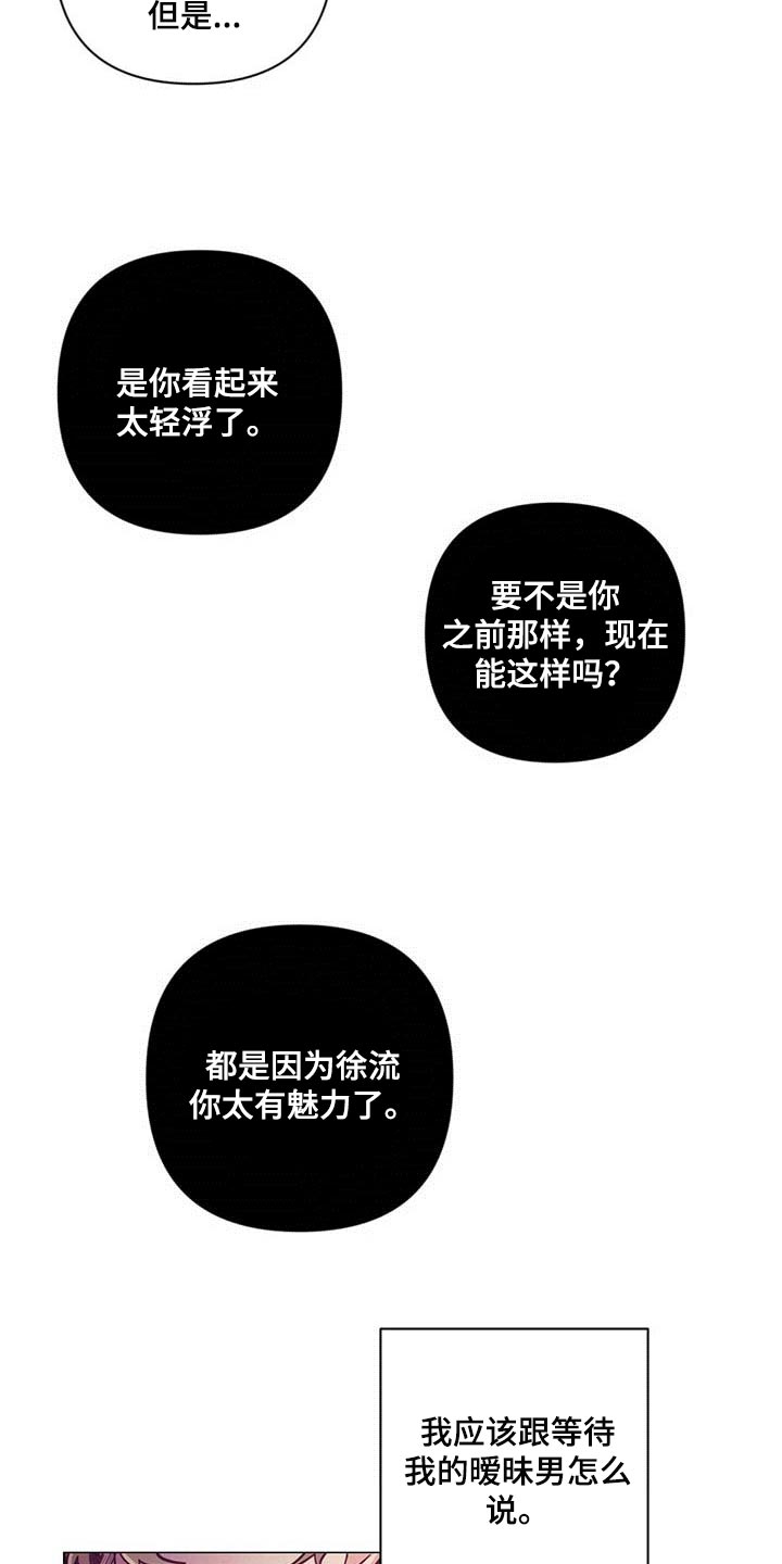 第41章：奇怪的氛围10