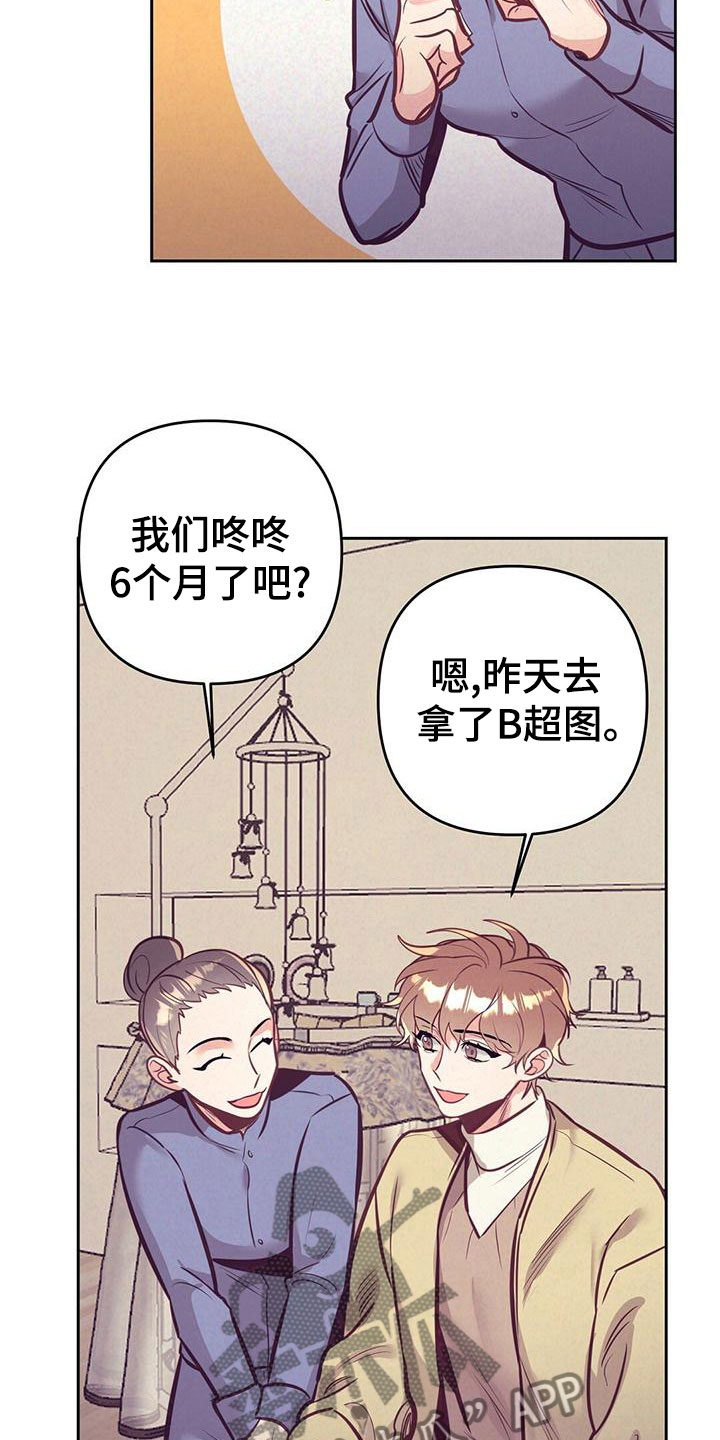 第84章：【番外】不安13