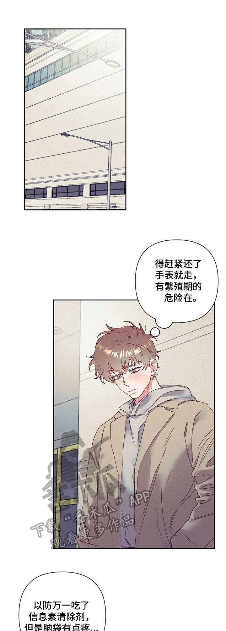 第11章：要回7