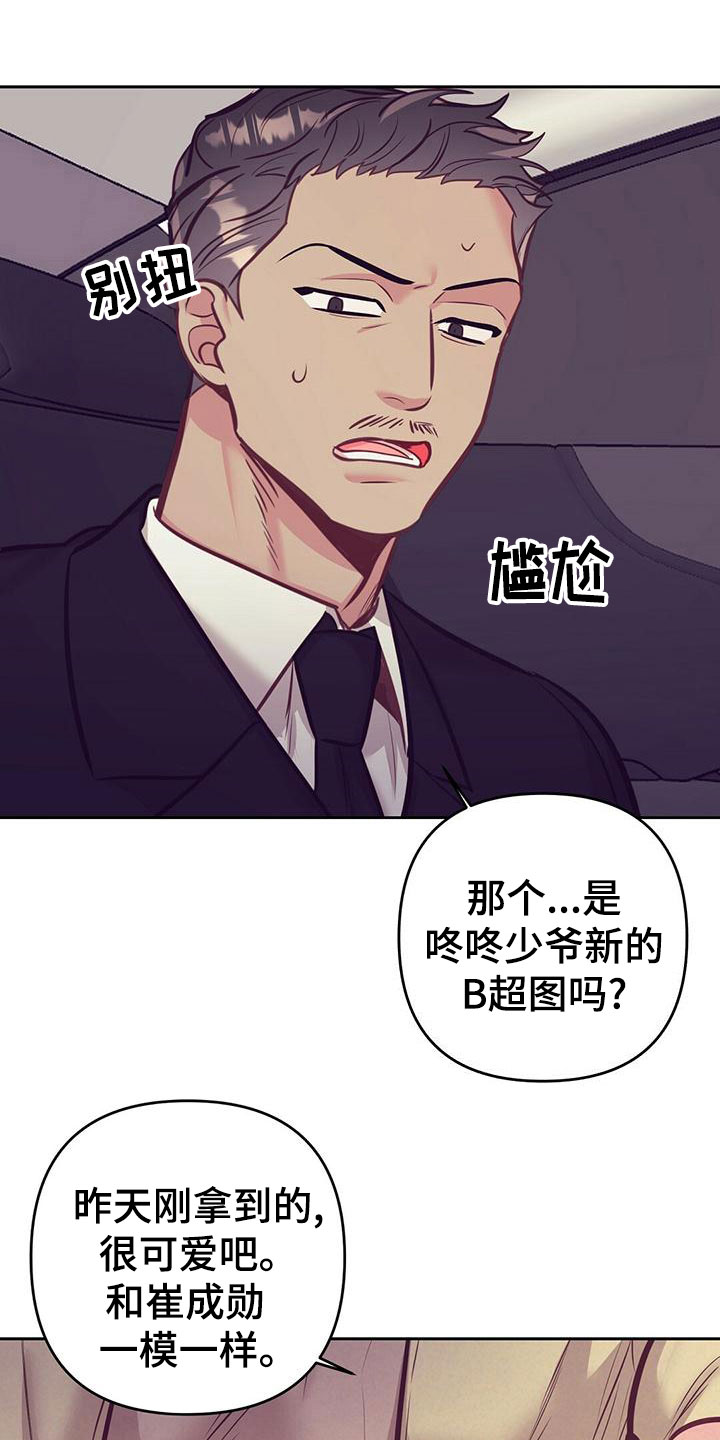 第83章：【番外】出门19