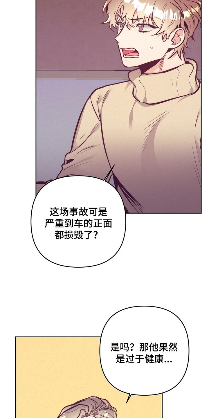 第81章：车祸1