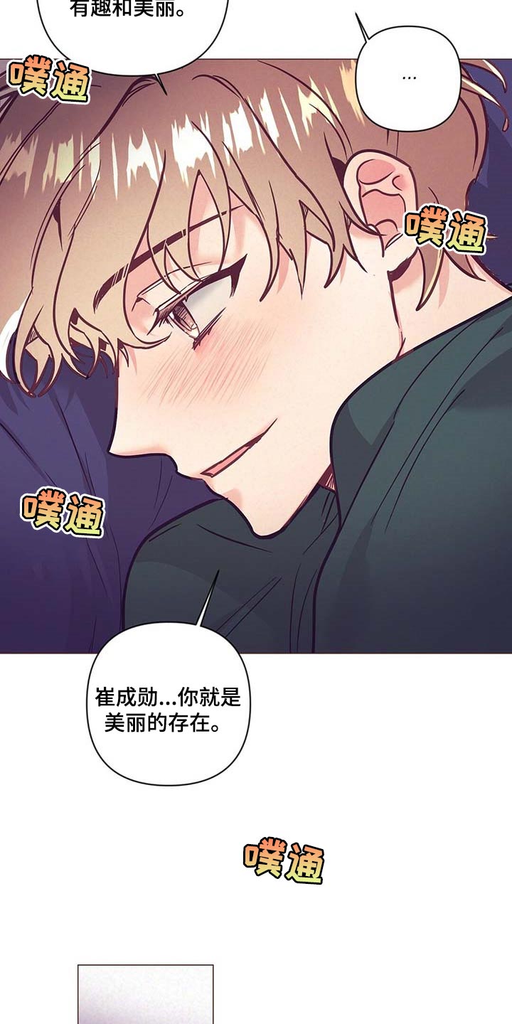 第50章：美丽的存在14